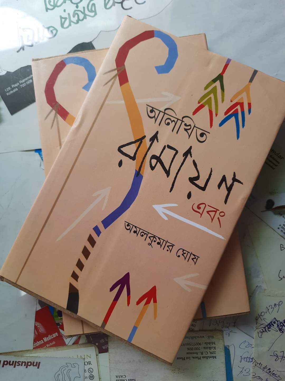Olikhito Ramayan